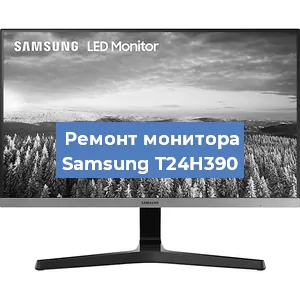 Замена шлейфа на мониторе Samsung T24H390 в Перми